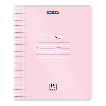 Тетрадь Brauberg 405030 18 листов, клетка,пластиковая обложка,Smart Cover, 1 шт