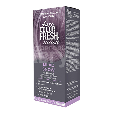 Маска для волос Fara Color Fresh Оттеночная, Lilac Snow, Пепельно-фиолетовый, 80 мл