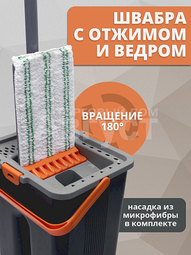 Швабра с вертикальным отжимом Hunter ELFOTTO +ведро, черный, 8 л, пластик