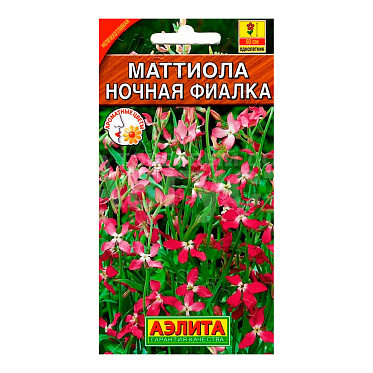 Семена цветов АЭЛИТА Маттиола Царица ночи, Лидер, 0,5 г