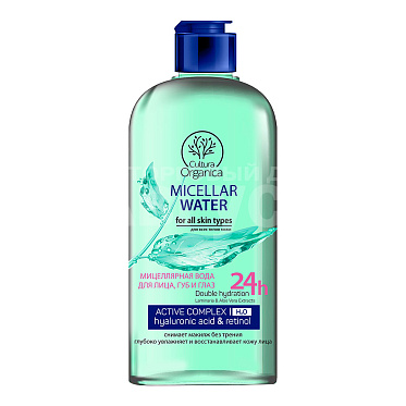 Мицеллярная вода Cultura Organica Micellar water с гиалуроновой кислотой и ретинолом 450 мл