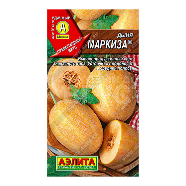 Семена АЭЛИТА дыня Маркиза, цп, 1 г