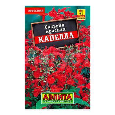 Семена цветов АЭЛИТА Сальвия красная Капелла цп, 0,1 г