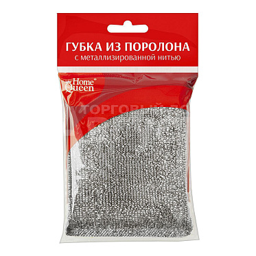 Губка для мытья посуды 56537 Home Queen из поролона с металлизированной нитью, 1 шт