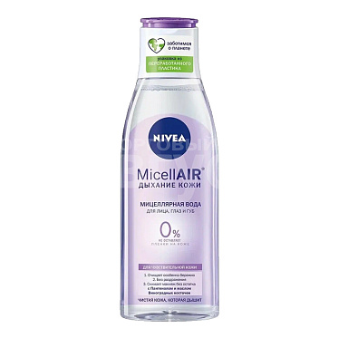 Мицеллярная вода Nivea MicellAIR Дыхание кожи, 200 мл