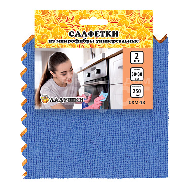 Салфетка хозяйственная Ладушки СХМ-18 из микрофибры, плотная 30*30 см, 2 шт