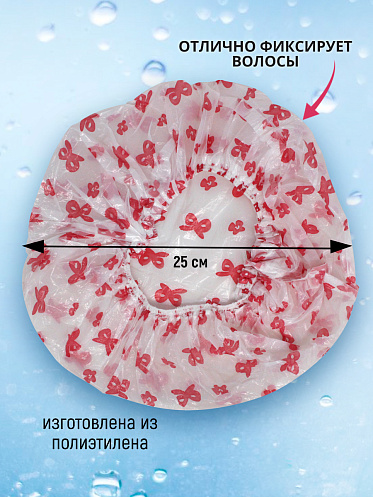 Шапочка для душа, цвет красный