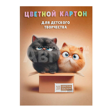 Картон 73189 цветной, мелованный Коты в коробке, А4, 10 цветов, 10 листов