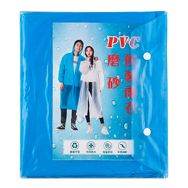 Влагозащитный плащ-дождевик PD-06-2 PVC, голубой