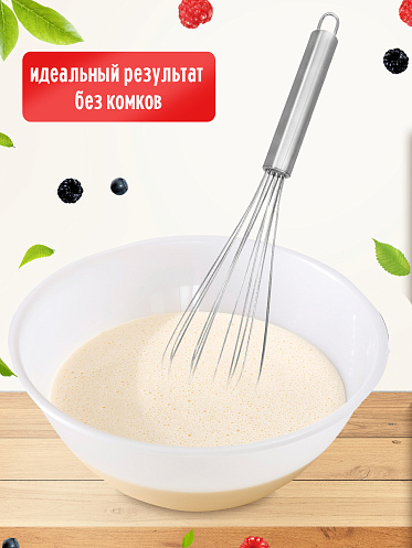 Венчик для взбивания, 29 см, металлический