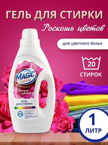 Гель для стирки Magic Drive для цветного белья, 1 л