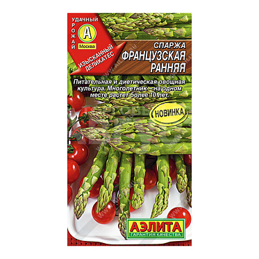 Семена АЭЛИТА спаржа Французская ранняя, цп, 0,5 г