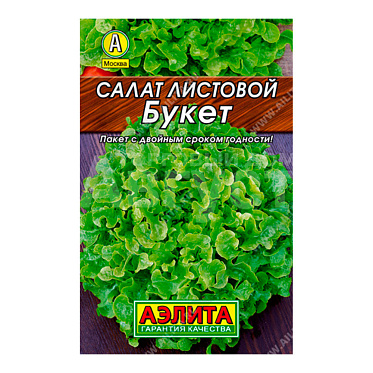 Семена зелени АЭЛИТА Салат Букет листовой, цп, 0,5 г