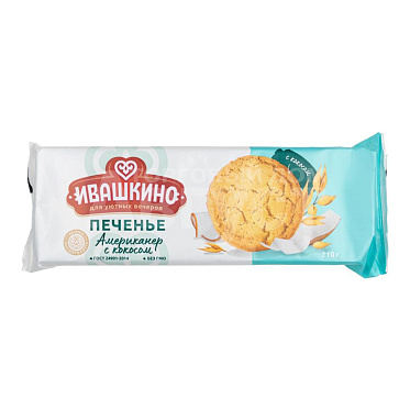 Печенье Ивашкино Американер с кокосом, 210 г