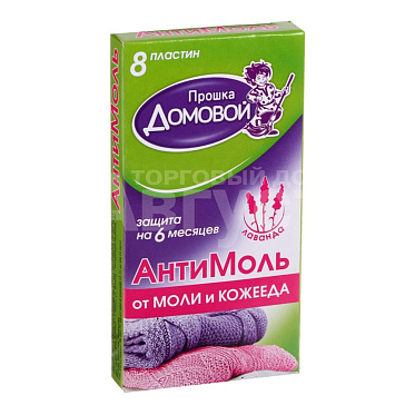 Репеллент от моли Домовой Антимоль пластины лаванда
