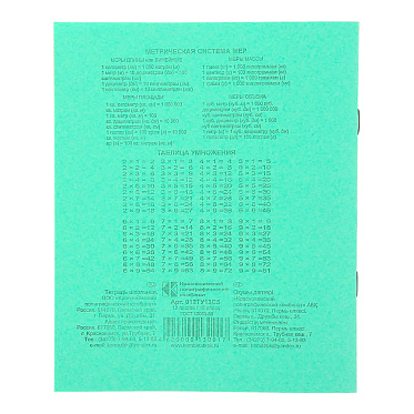 Канц 526-343 12 листов, клетка, Зеленая обложка, 1 шт