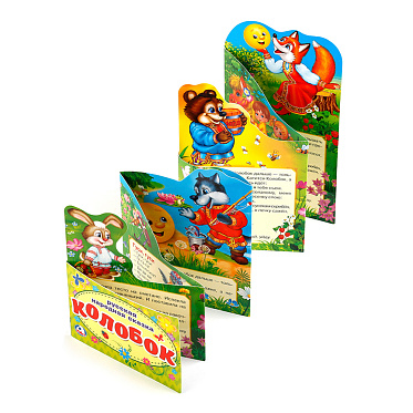 Книга 978-5-506-02126-1 Умка Колобок, раскладушка с фигурной вырубкой, 16 страниц