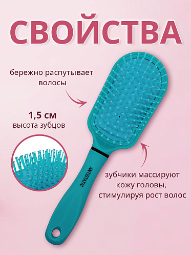 Расческа для волос массажная 24см, пластик, цвет бирюзовый