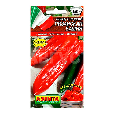 Семена АЭЛИТА перец сладкий, Пизанская башня цп, 20 шт
