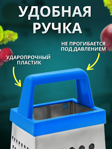 Терка 4-х гранная 8,5х6,5х17 см, металл, пластик, цвет синий