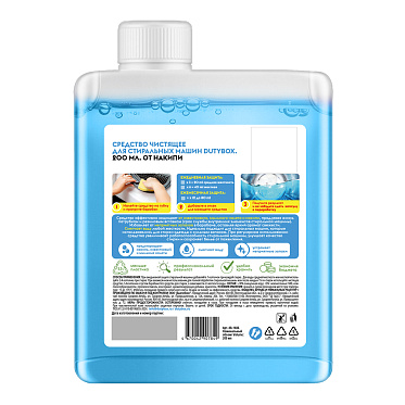 Чистящее средство Dutybox Концентрат Антинакипин для стиральных машин, 200 мл