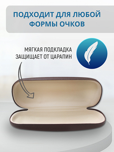 Футляр для очков Кожа матовый, цвет коричневый