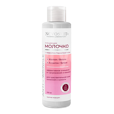 Молочко для снятия макияжа Novosvit Очищающее с эффектом бархатной кожи, 200 мл
