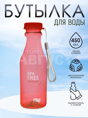Бутылка для воды с ремешком, 450мл, пластик, цвет красный