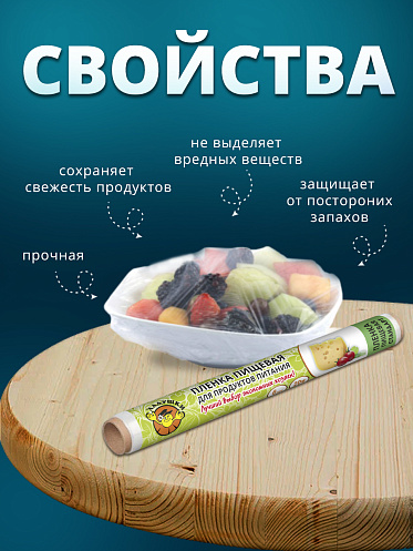 Пленка пищевая Ладушки ППЛ-01 Стандарт в рулоне, 29 см, 20 метров