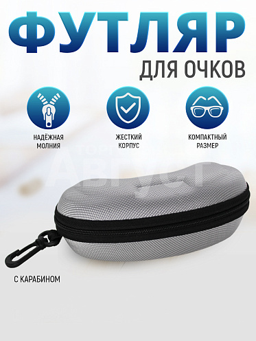 Футляр для очков FO-12 мужских и женских, овальный цвет серый
