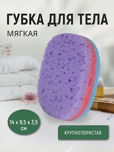 Губка для тела Ладушки Радуга овальная ГДТ9012
