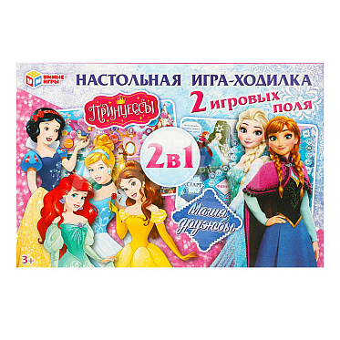 Настольная игра Умные игры 4650250563563 Принцессы и Магия дружбы,ход.2в1,2поля,330х216х27
