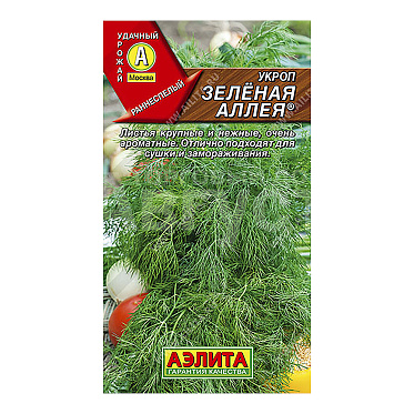Семена АЭЛИТА укроп Зеленая аллея цп, 3 г