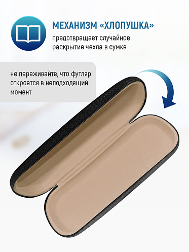 Футляр для очков мужских и женских цвет черный