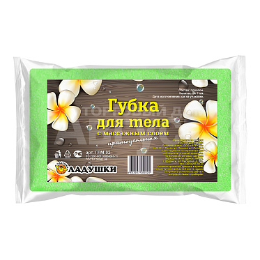 Губка для тела Ладушки ГЛМ-02 с массажным слоем прямоугольная, салатовый