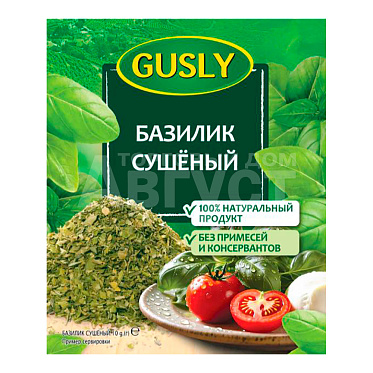 Приправа Gusly Базилик сушеный, 10 г