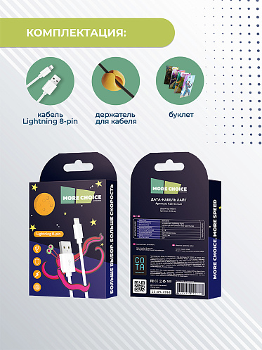 Дата-кабель для зарядки MoreChoice K13i USB для Lightning 8-pin 2.4А, белый, 1 м