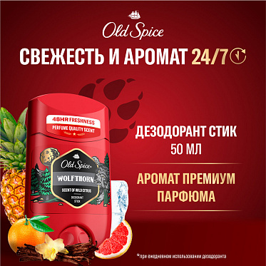 Дезодорант мужской Old Spice Wolfthorn, стик, 50 г
