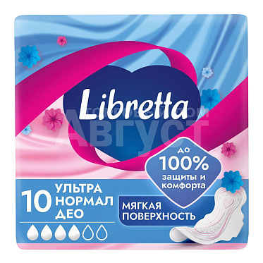 Прокладки гигиенические Libretta Ультра Нормал Део с мягкой поверхностью, 10 шт