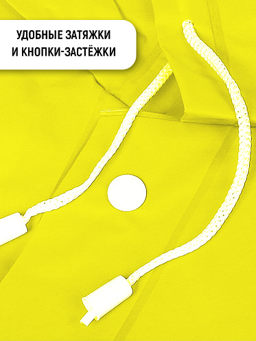 Дождевик на кнопках с капюшоном из материала EVA, цвет желтый