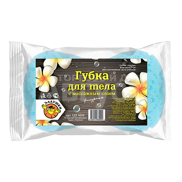 Губка для тела Ладушки с массажным слоем фигурная ГДТ9008