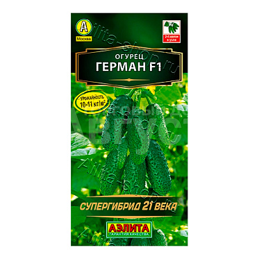 Семена АЭЛИТА огурец Герман F1, цп, 6 шт