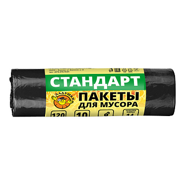 Пакеты для мусора Ладушки стандарт 120л 10шт