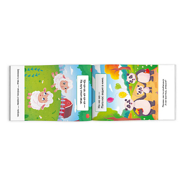 Книга 71636 с заданиями, Развитие речи, Чистоговорки, 8 листов