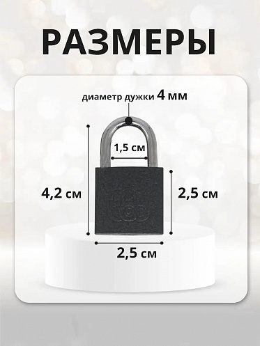 Замок навесной 25х42мм, 2 ключа