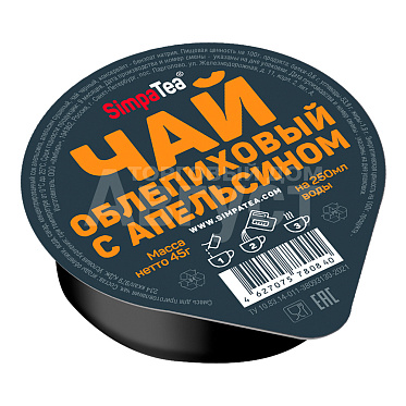 Чай концентрат SimpaTea жидкий,Облепиховый с апельсином,порционные баночки, 45 г
