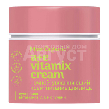 Крем для лица Miss Organic А+E Vitamix Cream ночной увлажняющий крем - питание, 45 мл