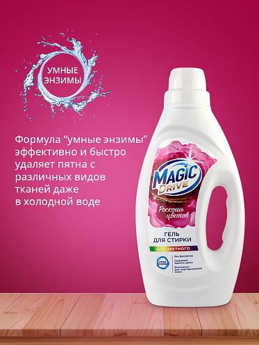 Гель для стирки Magic Drive для цветного белья, 1 л