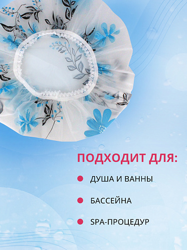 Шапочка для душа SHDD-02, в ассортименте