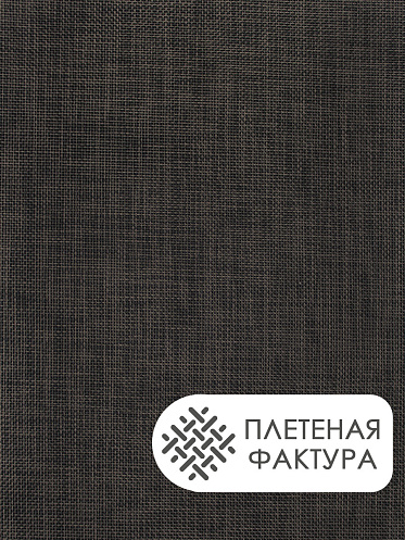 Термосалфетка кухонная (плейсмат) PR10/4 Рогожка 30*45 см, цвет коричневый, 4 шт